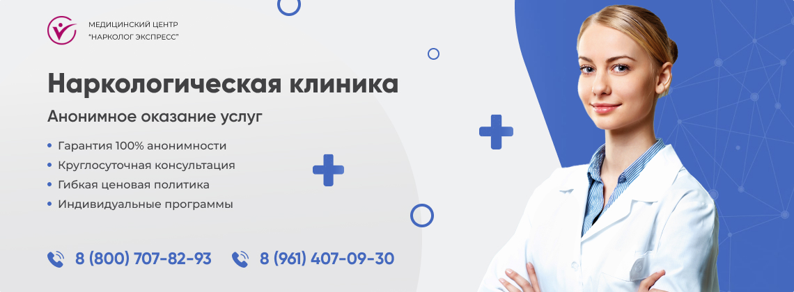 наркологическая-клиника.jpg в Мончегорске | Нарколог Экспресс